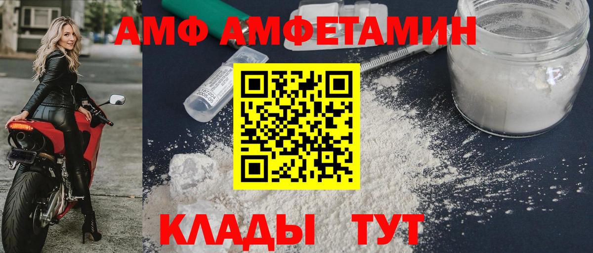 АМФЕТАМИН Розовый  АМФЕТАМИН  Amphetamine  Семилуки  Вход с VPN 
