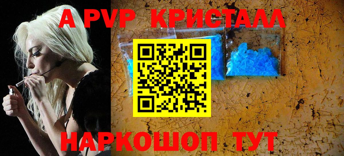 APVP крисы CK  Alpha PVP  Alpha PVP Соль  Семилуки  Alpha PVP мука  Вход с VPN 