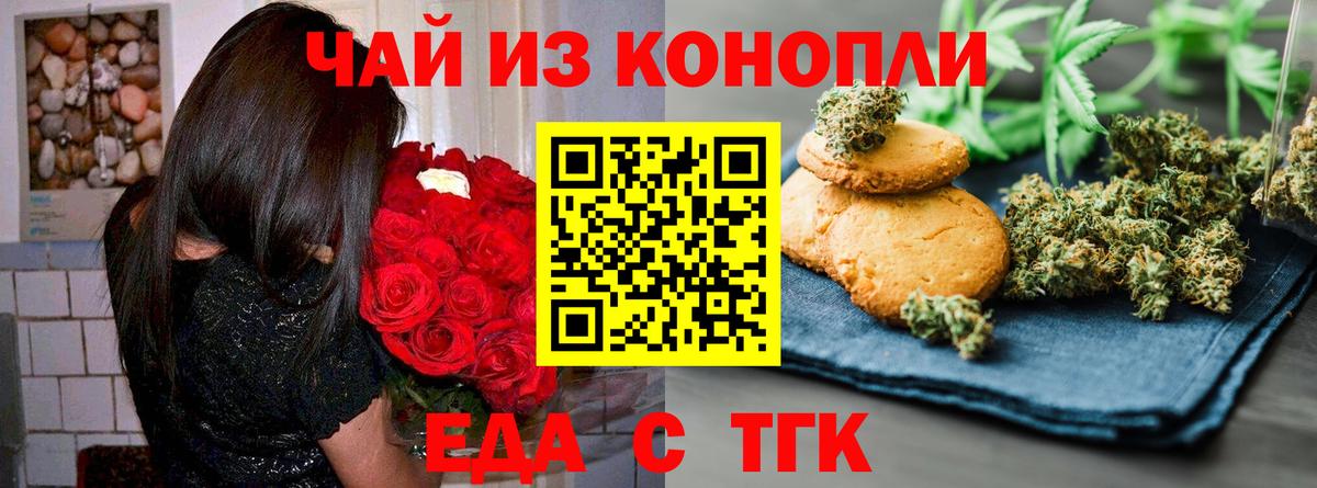 Семилуки  Canna-Cookies конопля  Вход с VPN 