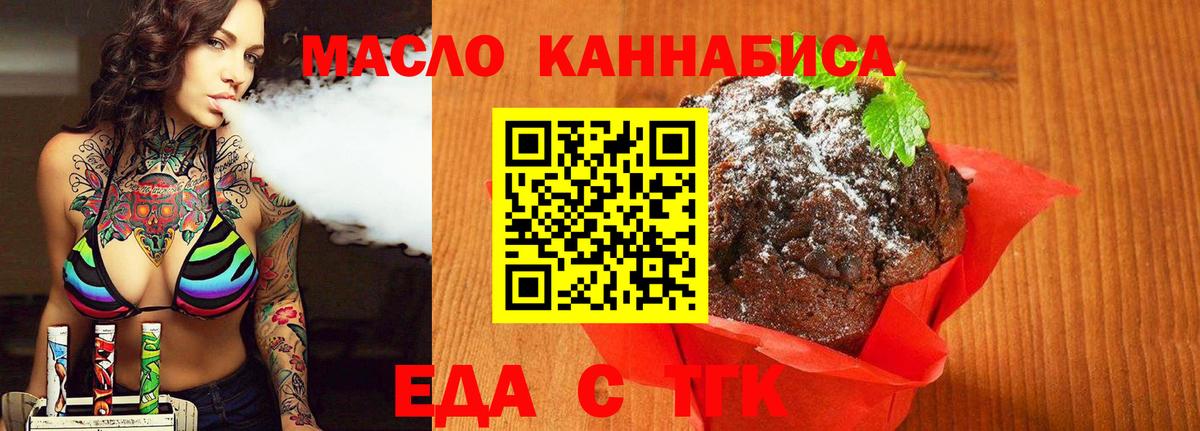 Cannafood конопля Семилуки