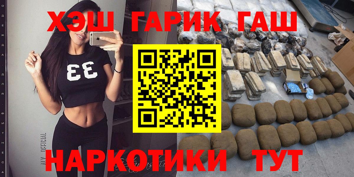 ГАШ  Гашиш Cannabis  где можно купить наркотик  ГАШ убойный  Семилуки  Вход с VPN 