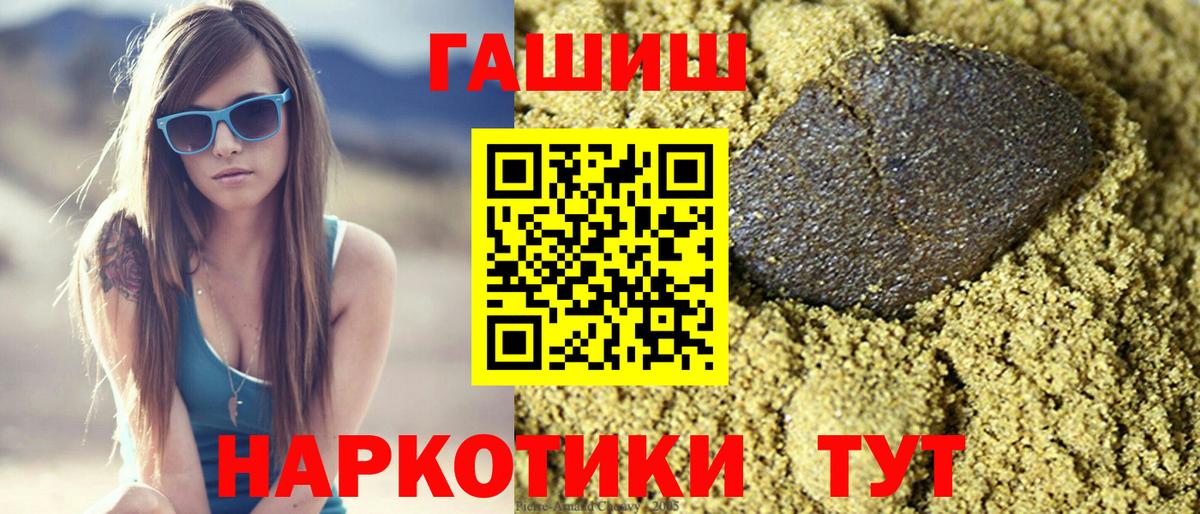 ГАШ гашик Семилуки