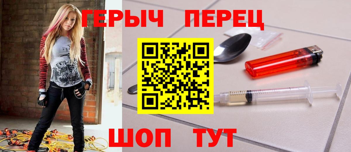 Семилуки  ГЕРОИН Heroin  Вход с VPN 
