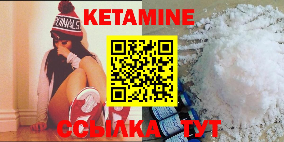 КЕТАМИН VHQ  Вход с VPN  Семилуки 