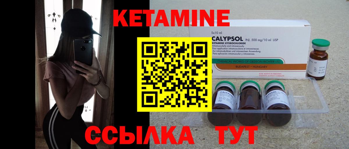 Кетамин ketamine Семилуки