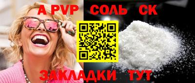 молекула духа Чапаевск