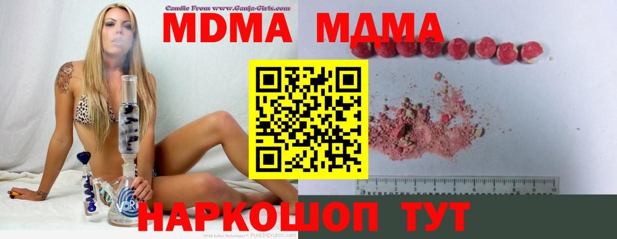 МДМА молли Семилуки