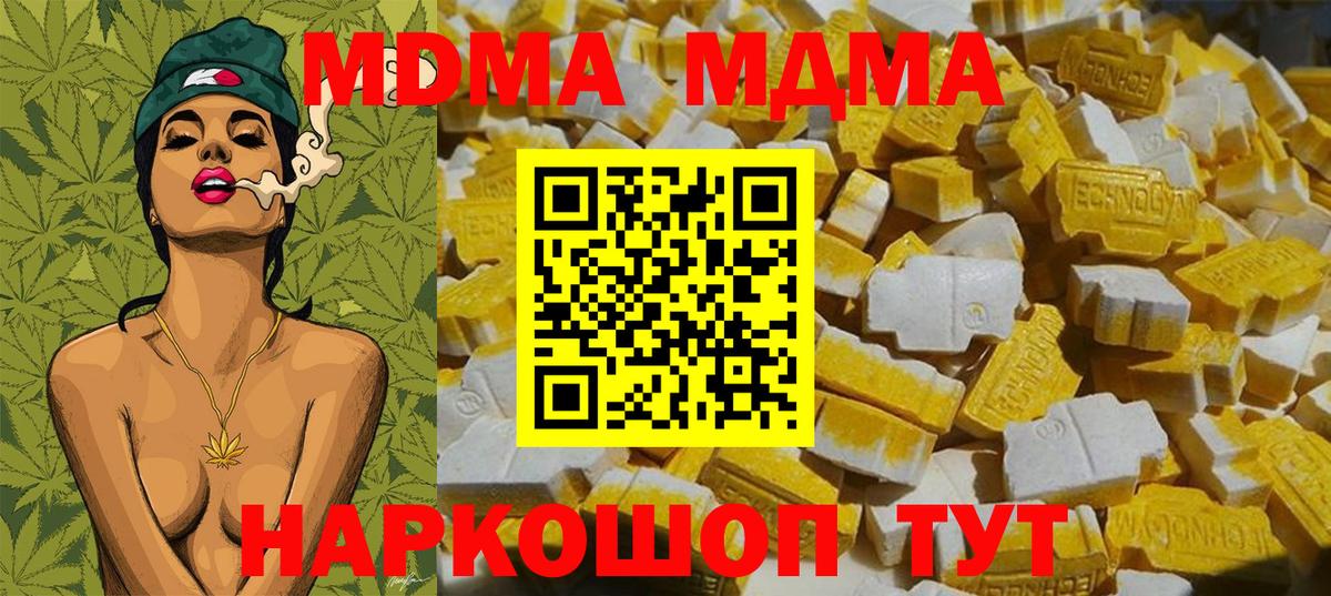 МДМА  Вход с VPN  Семилуки  МДМА молли  МДМА молли 