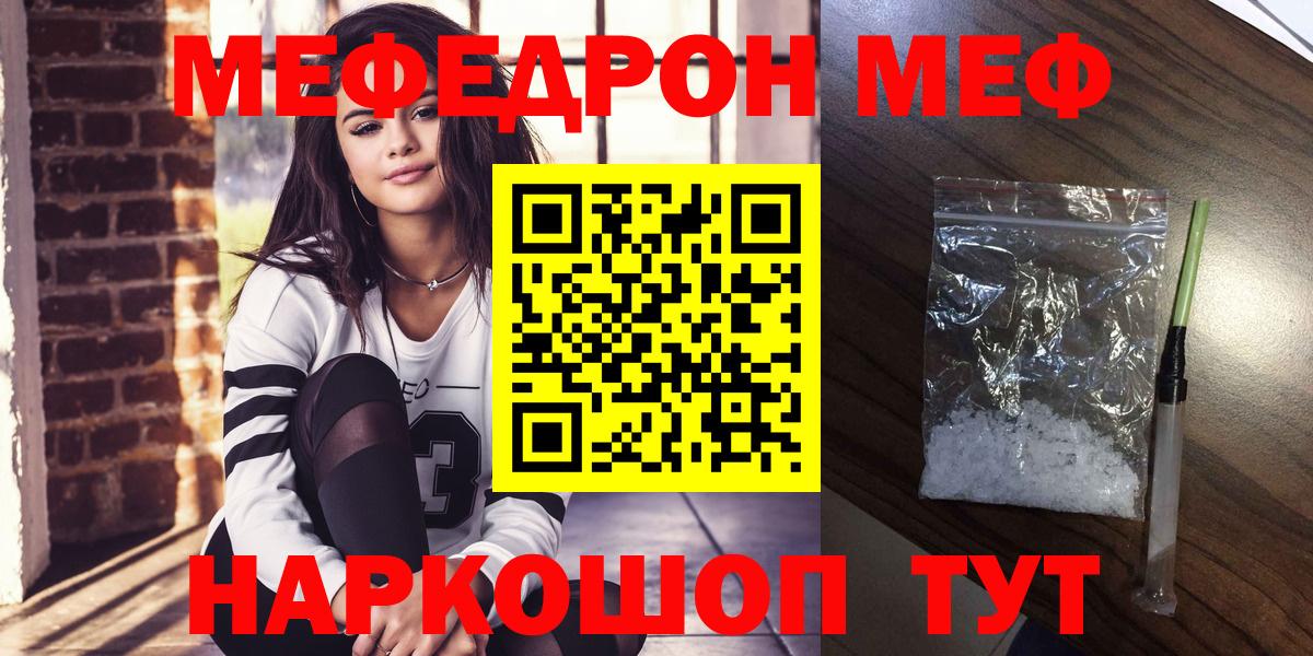 Мефедрон VHQ  Вход с VPN  Семилуки  МЯУ-МЯУ  МЯУ-МЯУ VHQ 