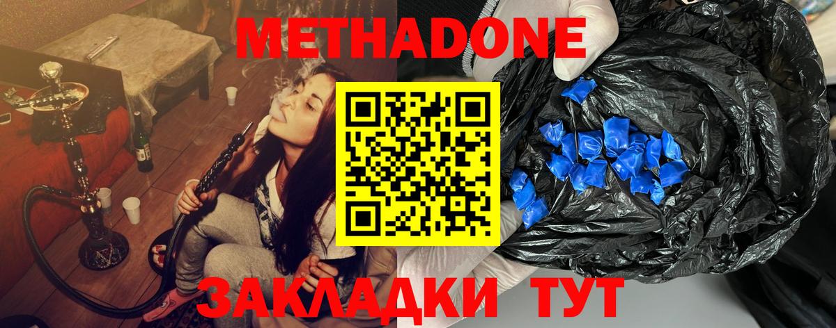 Метадон белоснежный  Вход с VPN  Семилуки  Метадон methadone 