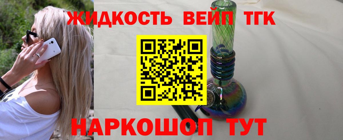 Дистиллят ТГК THC oil Семилуки