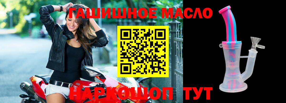 omg ССЫЛКА  купить наркотик  ТГК жижа  Семилуки  Вход с VPN  Дистиллят ТГК жижа 